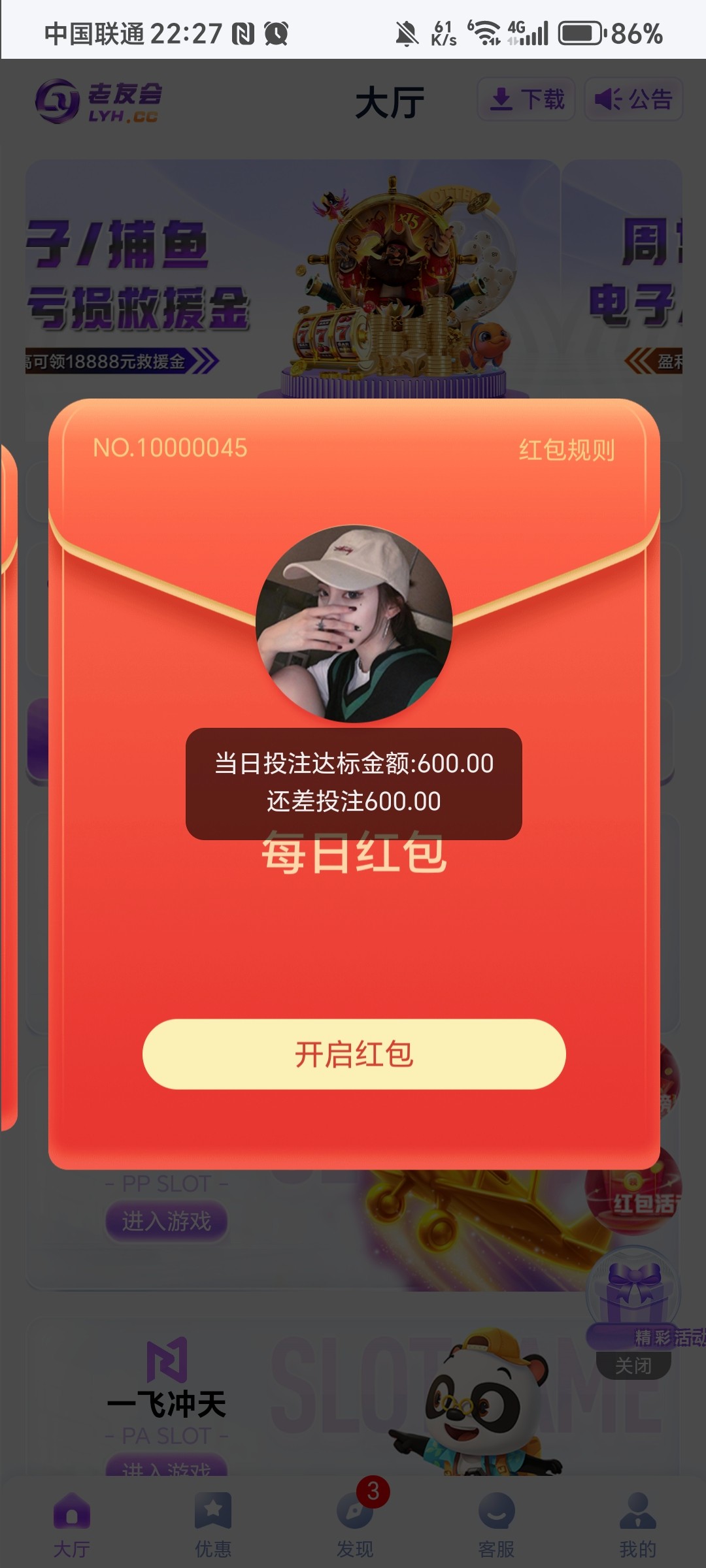 Screenshot_20260413_222746_uni_app_UNIF186739_PandoraEntryActivity.jpg